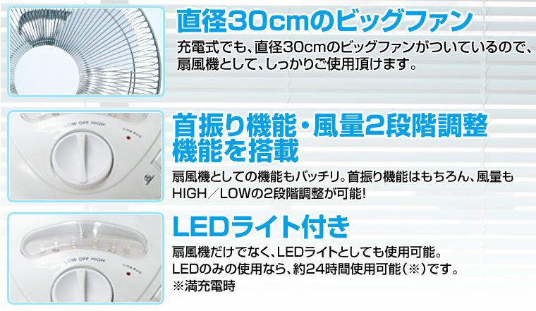 充電式扇風機 LEDライト付き