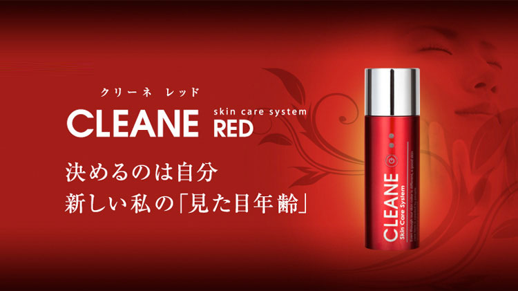 リンクルケア機器 CLEANE RED（クリーネ レッド） 【スキンケア美容機器】