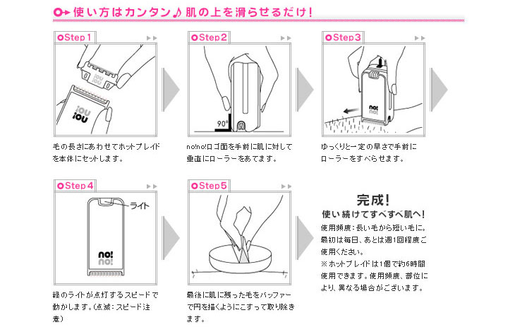 ヤーマン サーミコン（熱線）式脱毛器 no!no!hair（ノーノーヘア） ブルー STA-100