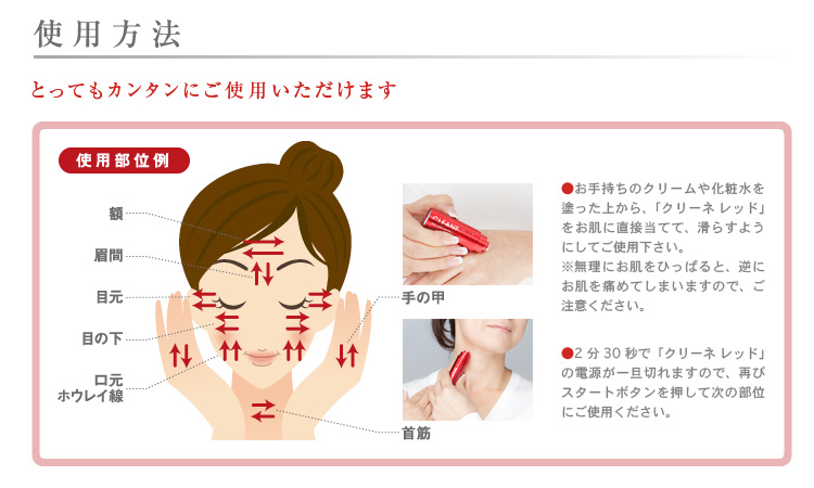 リンクルケア機器 CLEANE RED（クリーネ レッド） 【スキンケア美容機器】