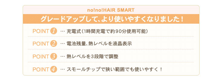 ヤーマン サーミコン（熱線）式脱毛器 no!no!HAIR SMART（ノーノーヘア スマート） STA-114 ピンク05