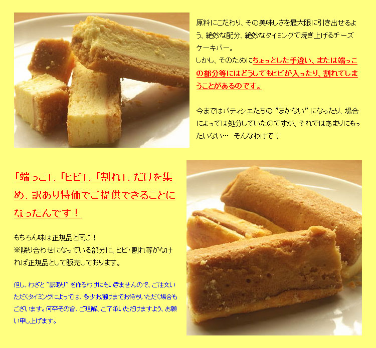 チーズケーキバー　1ｋｇ03